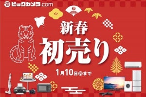 ビックカメラ・ドットコム「新春 初売り」、2022年1月1日午前0時から