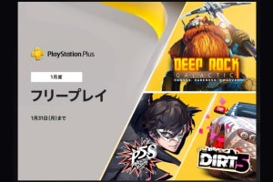 『ペルソナ５ スクランブル』が遊べる！　PS Plus 1月のフリープレイ