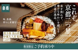 京樽が恵方巻を数量限定で販売! 「美山荘」四代目主人監修の恵方巻も登場