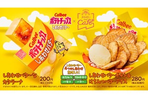 スシロー、カルビーのポテトチップスとのコラボスイーツが期間限定で販売