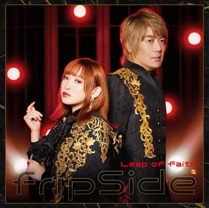 fripSide、ニューシングル「Leap of faith」のジャケット＆アー写を公開