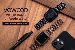 ウォルナットや黒檀の天然木を用いたApple Watch専用バンド