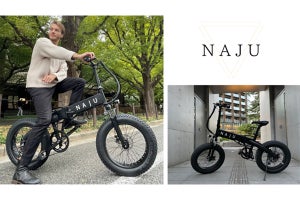 オフロードにも対応のスタイリッシュな電動アシスト自転車が登場