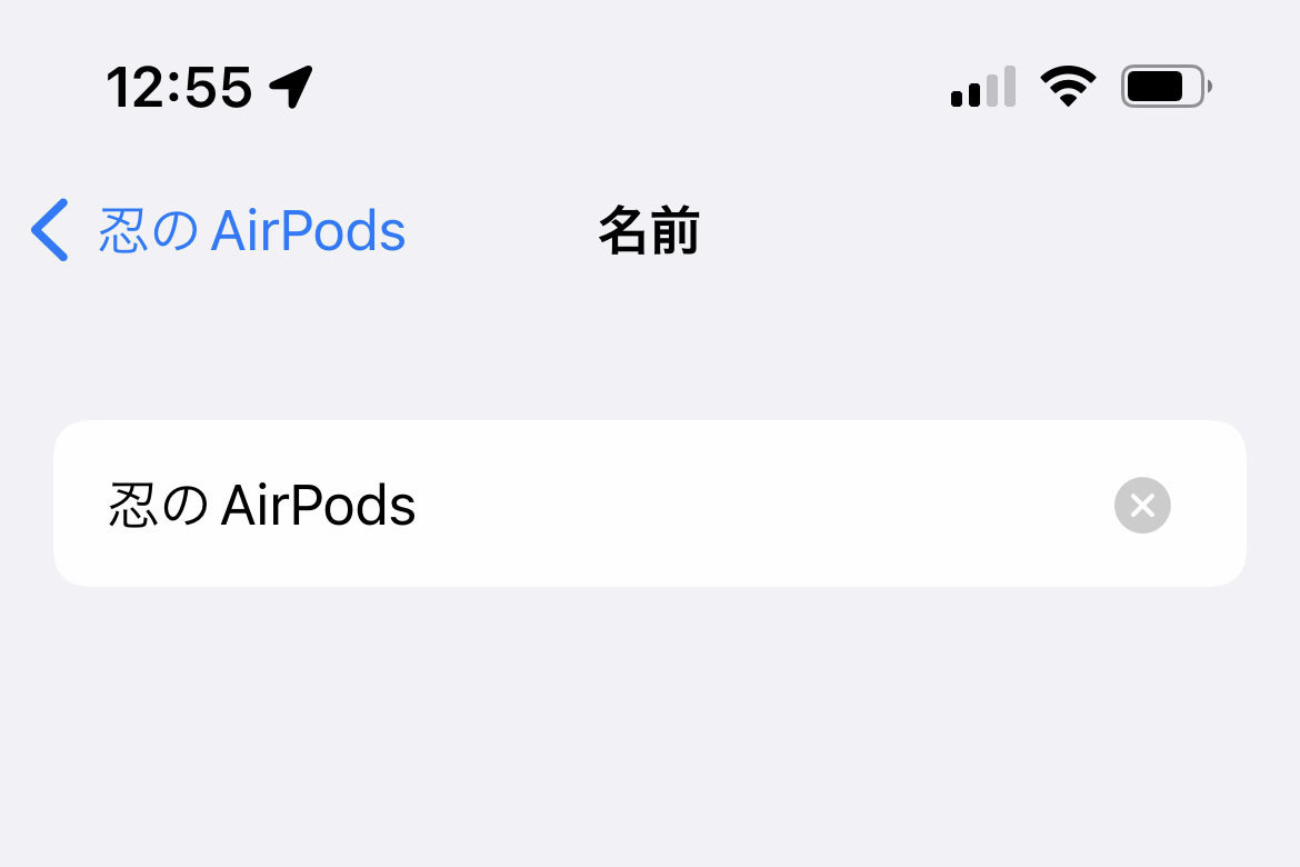 Bluetoothイヤホンの名前を変更できますか? - いまさら聞けないiPhoneのなぜ