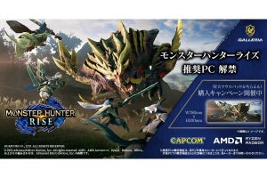 GALLERIA、『モンスターハンターライズ』推奨PCを2機種発売