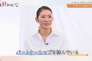 初代バチェロレッテ福田萌子、好きな人は「います」と即答　ゆめっち興奮