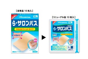 久光製薬、「紙の使用量が少ない」エコパッケージの「ら・サロンパス」発売