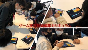 デジタル教育施設「REDEE」で新カリキュラム「ゲーム実況動画編集」登場