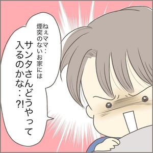 【リスクがでかい】小学1年生が考えた"サンタさんの侵入手口"が斜め上すぎる! まさかの方法に「考え方がかわいい」「おもしろすぎます」の声