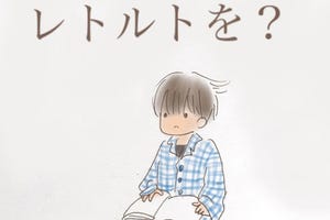 【食べんのかーい! 】息子にレトルトカレーの食べ方を聞いたら…まさかの返答に爆笑