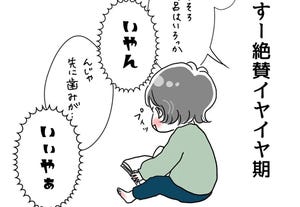 【季節限定】イヤイヤ期の子どもに使えるギャグが爆誕! - ｢いやいやがきたらやってみよ｣｢センスが素晴らしい｣