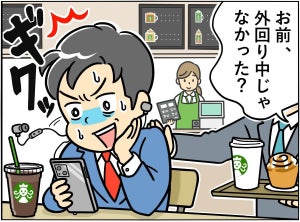 【間違い探し】外回り編 - 10秒で見つけたら最強かも! 間違いだらけの新入社員