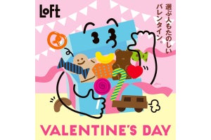 ロフト、バレンタインに向けて多数のお菓子が焼ける家電や手作りキット販売