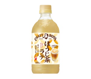 サントリー「クラフトボス」、甘香ばしくて濃厚「ほうじ茶ラテ」が新登場