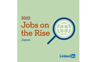 「人気急上昇中」の仕事トップ10、リンクトインが発表! 一番人気は?