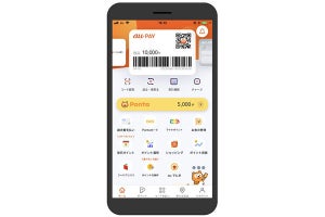 KDDI、「au PAY」アプリをリニューアル - 起動から決済までがよりスムーズに