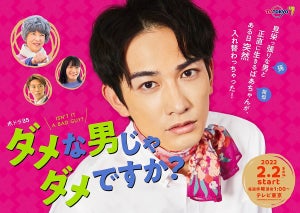 町田啓太、祖母のスカーフをつけ顔面どアップ!? 主演ドラマOPも自ら打ち合わせ