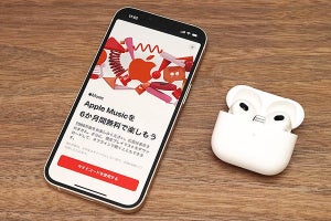 Apple Musicの無料体験が1カ月に短縮へ　最大6カ月に延ばす方法は？