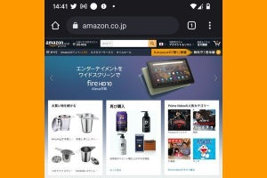 AmazonのPCサイト／モバイルサイト表示を切り替える方法