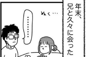 久々に会ったオタク兄貴が、突然語りだした話題とは?