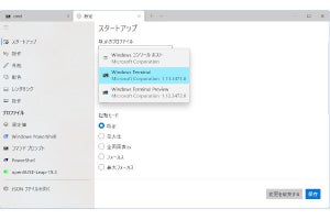 Windows Terminal ベスト設定 第2回「キーボードカスタマイズ ベスト設定編」