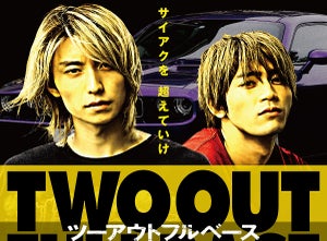 阿部顕嵐、絶体絶命で「まだ終わりじゃねぇ」7ORDER主題歌も公開の主演映画予告