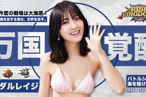 工藤美桜、まぶしい水着姿の新CM「テーマは真夏なのに撮影日は雪で…」