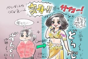 【変身!!】趣味で"別人になれる瞬間"を描いた漫画に反響! - 「普段とのギャップに驚いてもらえるのって嬉しい!」