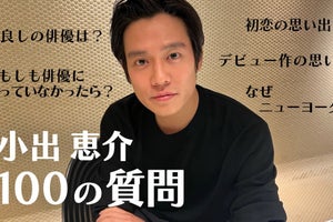 小出恵介、学生時代の“モテ”エピソードを告白「卒業の時に…」