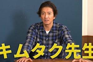 木村拓哉、糸井重里に救われた過去「色々な“キムタク”をやっていて…」