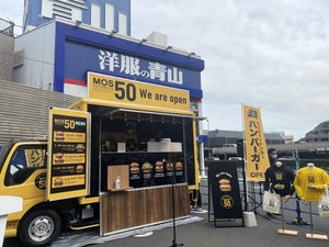 モスバーガー初の「キッチンカー」が登場! プレミアムな限定バーガーを販売