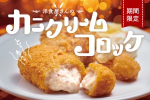 ほっともっと、「カニクリームコロッケ弁当」「しょうが焼き&チキンかつ弁当」新発売