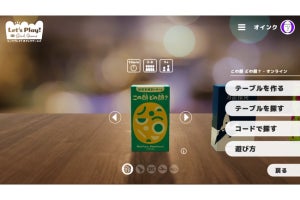 『レッツプレイ！オインクゲームズ』にボードゲーム「この顔どの顔？」が追加、表情からお題を当てよう