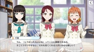 『ラブライブ！スクールアイドルフェスティバル ALL STARS』ストーリー35章が追加