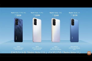 Xiaomi、「Redmi Note 11」シリーズをグローバル発表