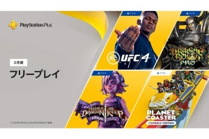 PS Plus 2月のフリープレイは『EA SPORTS UFC 4』『ドラゴンズクラウン・プロ』など4タイトル！