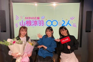 AKB48村山彩希、秋元康の手がけた歌詞が転機に「認めてくれたんだと思えた」