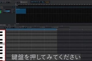 ヤマハ、「VOCALOID5」の無料体験版を配布　初心者向け解説動画も公開