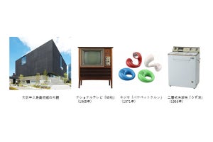 パナソニックの「画期的な歴史商品」、大阪中之島美術館で多数展示へ