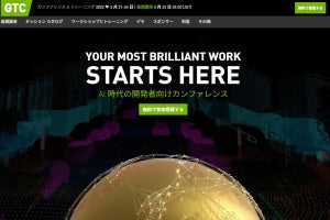 NVIDIA GTC、3月21日から開幕 - CEOの基調講演は23日0時から