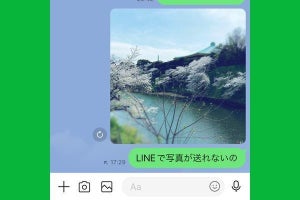 LINEで写真や画像が送れない場合の原因と対処法