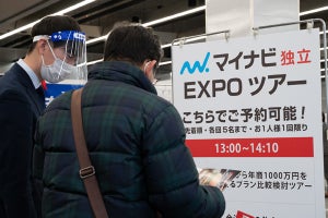 50以上のFC本部が出展したマイナビFC&独立・開業EXPO - 独立開業を目指す来場者で賑わう