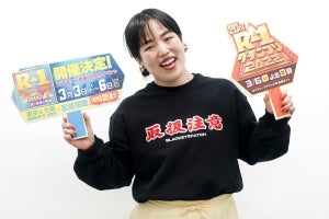 ゆりやん、イメトレから新幹線で号泣も 『R-1フェス』は「楽しみたい」