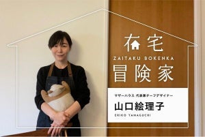 コクヨ、在宅ワーカーに役立つ情報発信するWebメディア「在宅百貨」