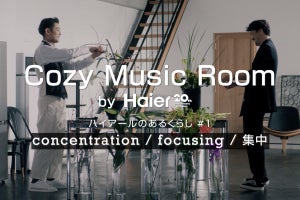 ハイアール×SPACE SHOWER TV、WONKが選曲したBGVコンテンツ「Cozy Music Room」