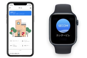 iPhone/Apple Watchで「セコム」を解除できる新アプリ　Qrio Lockとも連携