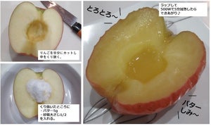 【たげめぇ】JA全農あおもりが教えるレンチン簡単焼きりんご