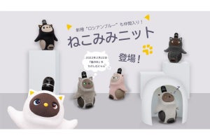 LOVOTウェアの「ねこみみニット」に新色ロシアンブルーが登場、一次販売は2月22日