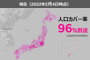 楽天モバイル、4Gの人口カバー率が96％に到達 - 当初計画から4年前倒し