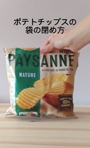 【裏技】クリップ不要! スナック菓子の袋を折りたたむだけで封できちゃう裏技が「革命的」「凄すぎる!」と話題